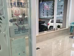 -北京观赏动物医院·24小时大型综合·猫专科·异宠专科