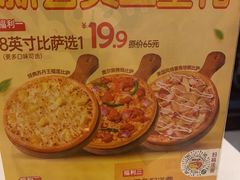 -尊宝比萨(棠东店)