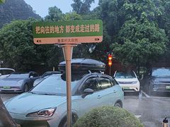 -大自然(鲁家村店)