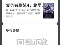 -万达影城(福州世茂广场店)