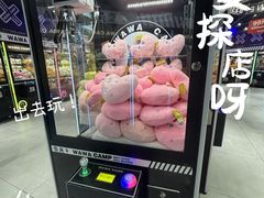 -娃娃集合营(上海奉贤龙湖天街店)