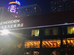 -青岛富力艾美酒店