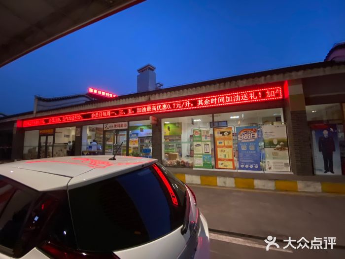 中国石化龙禹石油加油站图片