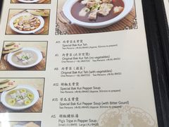-新峰肉骨茶