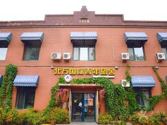 -哈尔滨北方国际青年旅舍(中央大街店)