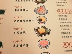 菜单-拾光·小碗甜品