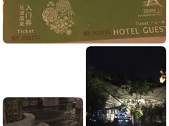 东山湖温泉度假村-东山湖温泉度假村