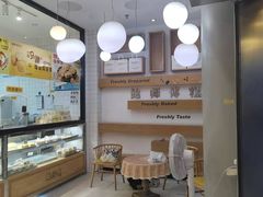 -鲍师傅糕点(五角场店)