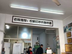 -三百碗宝应长鱼面(板仓街店)