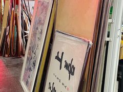 -宸宸画框裱画配框工厂店(莘庄店)
