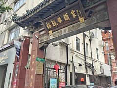 -梅龙镇酒家(南京西路总店)