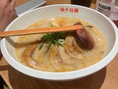 -味千拉面(广州白云机场T1西二店)