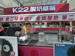 -K22.酸奶草莓(烟台芝罘店)