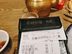 -那时新疆·若羌(经纬汇店)