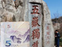 -泰山风景名胜区