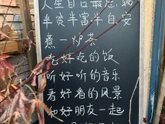 -一号铺子·大炉茶