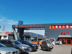 -三旗百汇商品城