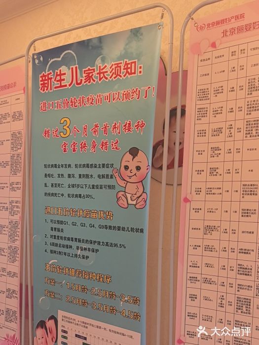 北京俪婴妇产医院(朝阳大悦城店)图片