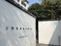 -南京夫子庙石唯玉雨花石酒店