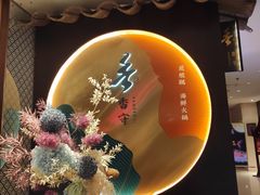 -香守·花胶鸡海鲜火锅(JW万豪店)