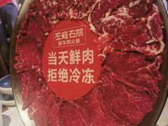 -左庭右院鲜牛肉火锅(环球港店)