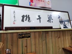 -梁掌门老梁干挑(凤凰路店)