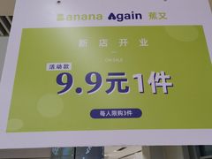 -长沙悦方ID MALL