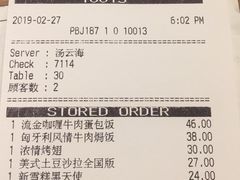 账单-必胜客(金元宝店)