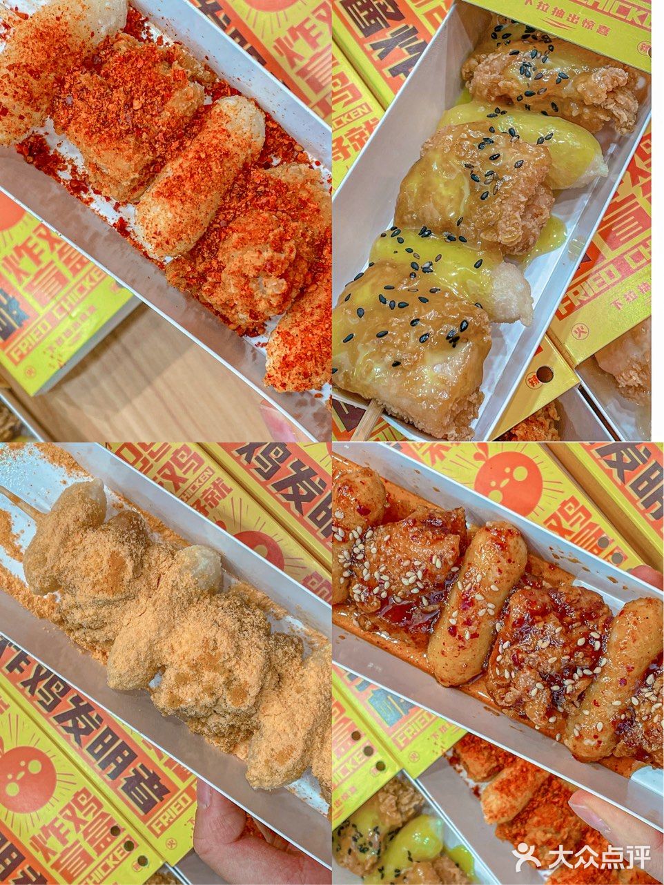 发现宝藏😋炸鸡也有盲盒啦？！