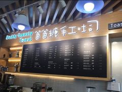 -爸爸糖吐司面包(扬州宝龙广场店)