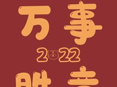 -鸟内会居酒屋(得意潮馆店)