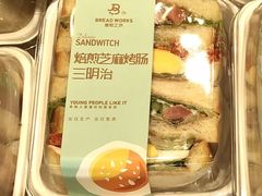 焙煎芝麻烤肠三明治-面包工坊(七彩云南第一城店)