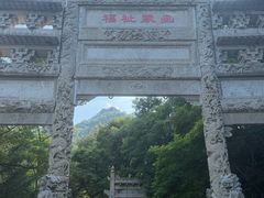 -沂蒙山旅游区云蒙景区(蒙山国家森林公园)
