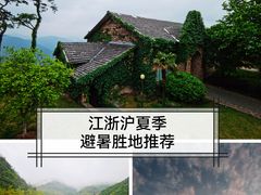 -莫干山风景区