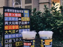 -瑞幸咖啡(八卦岭工业店)