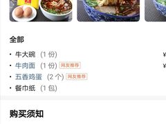 -牛一嘴·兰州牛肉面·大盘鸡(财富中心店)