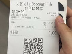 账单-艾薯夫妇Aysh(福田星河COCOPark店)