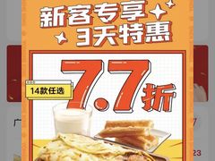 -永和大王(广渠店)