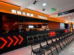 -探鱼·鲜青椒爽麻烤鱼(西南商都店)