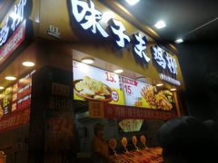 -味子夫鸡柳(解放碑总店)