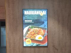 -豪享来(我格广场店)
