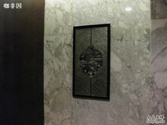 卫生间的壁画-王府半岛酒店