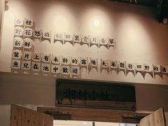 -湘村小灶·地道长沙菜·本地人优选(万家丽路店)
