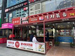 -蚂蚁家辣炒章鱼(海云台店)