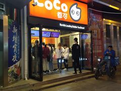 门面-CoCo都可(西安路民勇店)