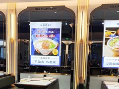 -丝路伊兰·兰州牛肉面(牛街总店)
