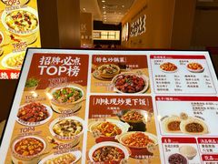 -乡村基·川味现炒大王(熙悦天街店)