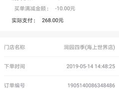 -润园四季椰子鸡火锅(海上世界店)