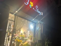 -F.Story 花和故事(新天地店)