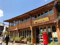门面-猫的天空之城概念书店(丽江古城饮玉巷店)